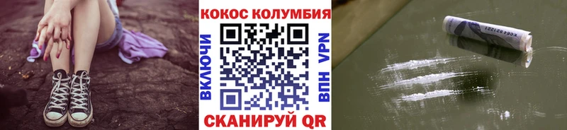 КОКАИН Эквадор  Арзамас 