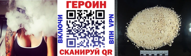 цена наркотик  Арзамас  Героин белый 