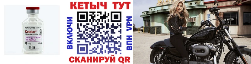Кетамин VHQ  закладка  Арзамас 