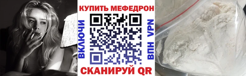 купить закладку Арзамас МЕФ мука