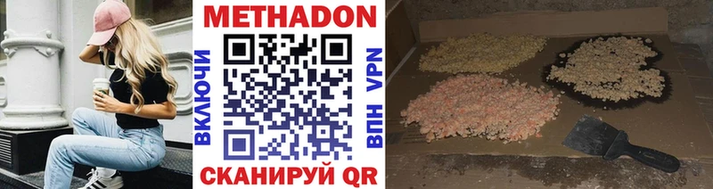 mega зеркало  Арзамас  МЕТАДОН VHQ  где найти  